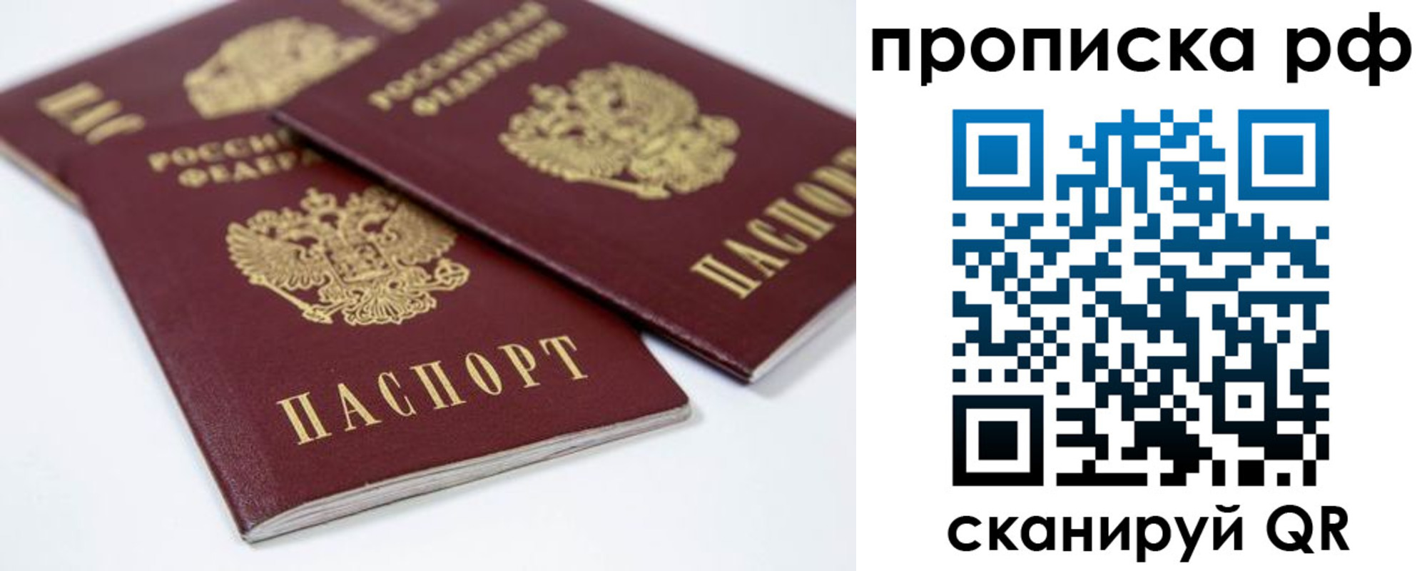 временная регистрация 2025 в Чите