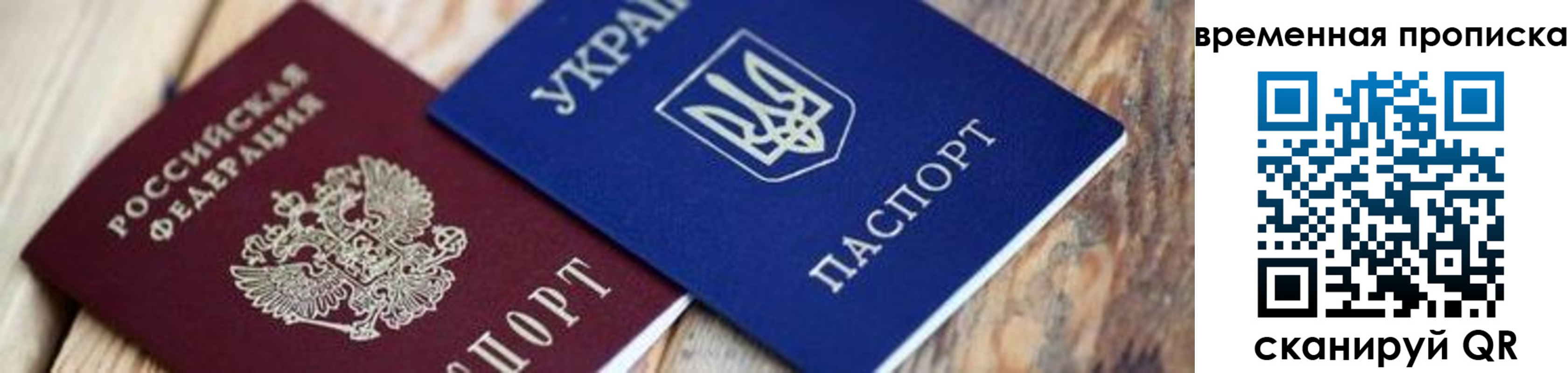 прописка поиск в Чите
