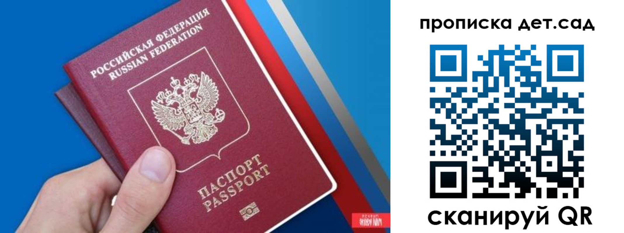 временная прописка в Чите