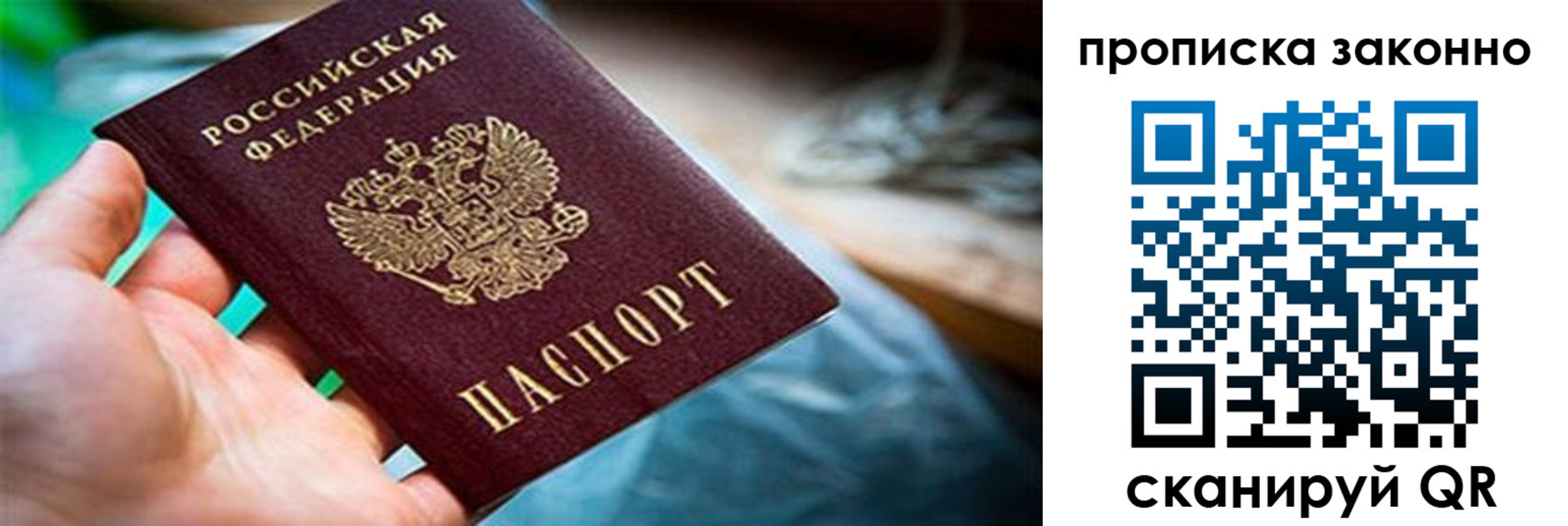 прописка иностранных граждан в Чите