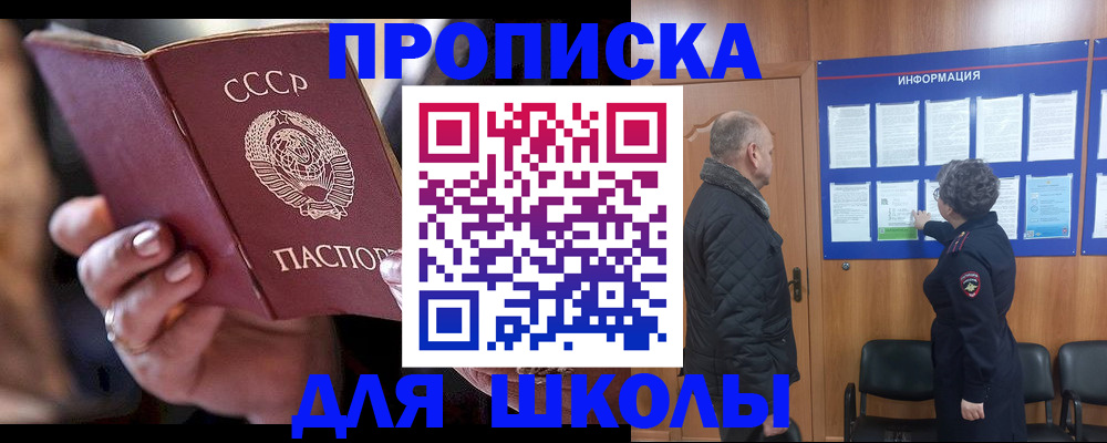 регистрация в Чите